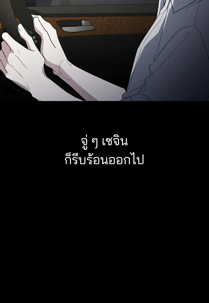รักแล้วห้ามเลิก ตอนที่ 68 รูปที่ 22