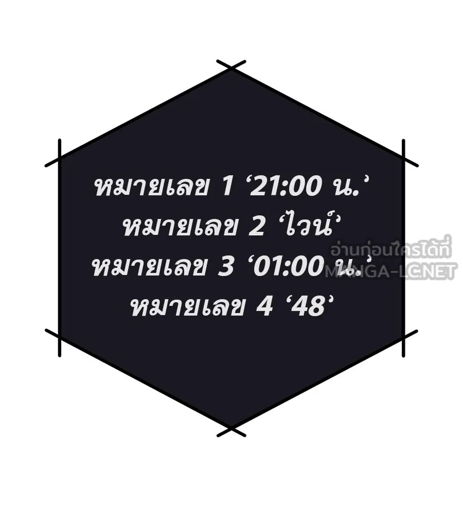 คอลเซ็นเตอร์เปลี่ยนชีวิต ตอนที่ 10 ข่าวฉาว รูปที่ 153