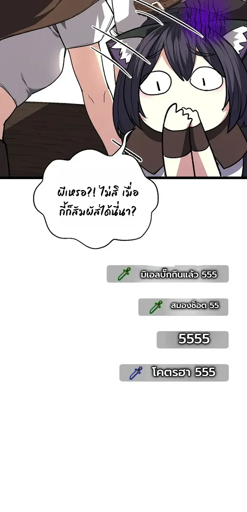 The Returnee_s Hidden Strategy Stream สตร_มเมอร_หวนค_น55ชาต_ ตอนที่ ตอนที่ 36 รูปที่ 20