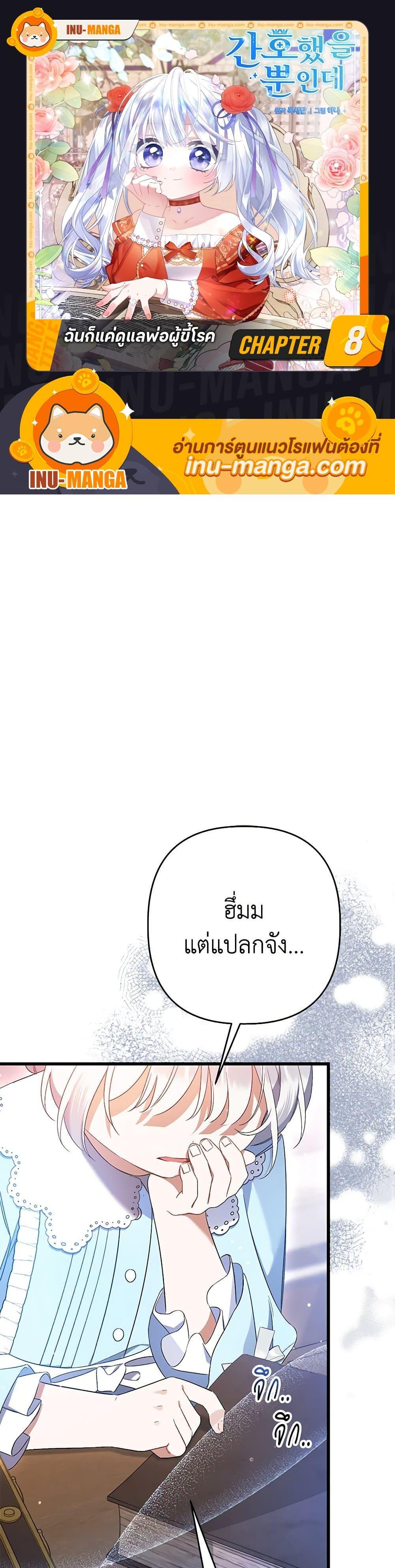 Manga-lc-com อ่านมังงะ อ่านการ์ตูน ออนไลน์ ฟรี I Was Just Taking Care of My Sick Father ตอนที่ 1 2 3 4 5 6 7 8 9 10 11 12 13 14 ฟรี ไม่มีโฆษณา Manga-lc - อ่าน มังงะ อ่าน การ์ตูน ออนไลน์ อ่านมังงะ ฟรี