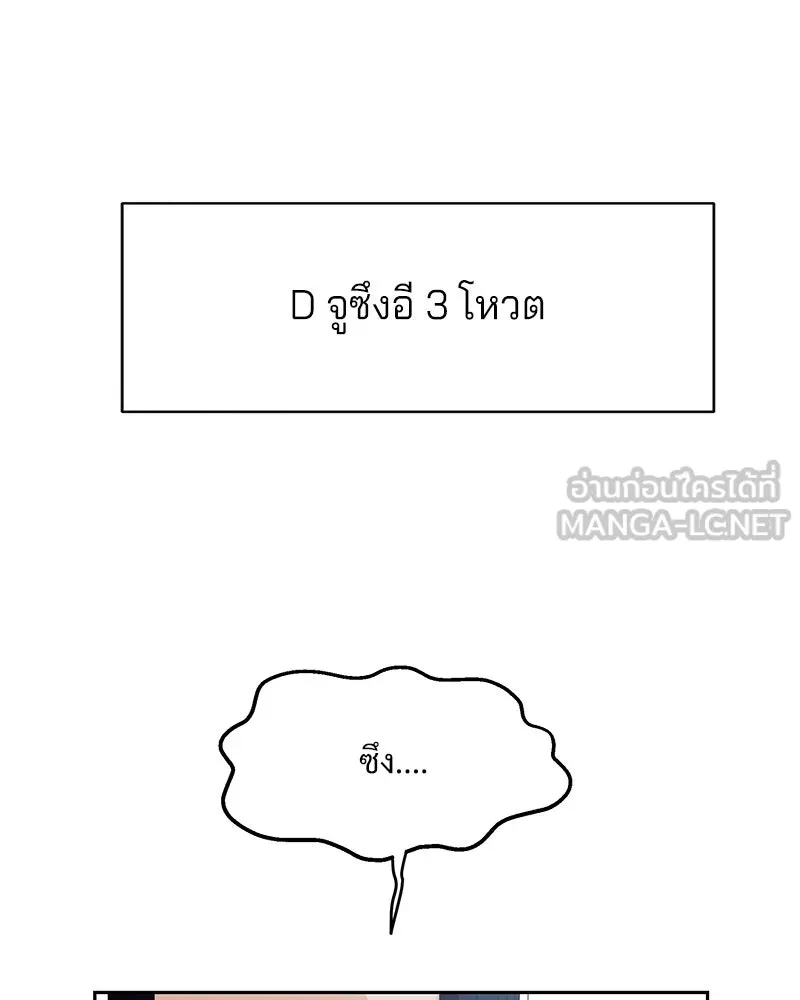 Pyramid Game เกมพีระมิด ตอนที่ 15 รูปที่ 15