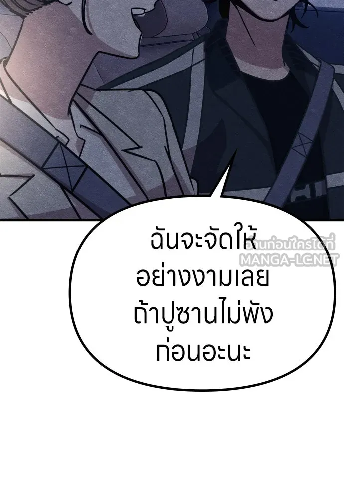 Zombie X Slasher ตอนที่ 69 รูปที่ 165