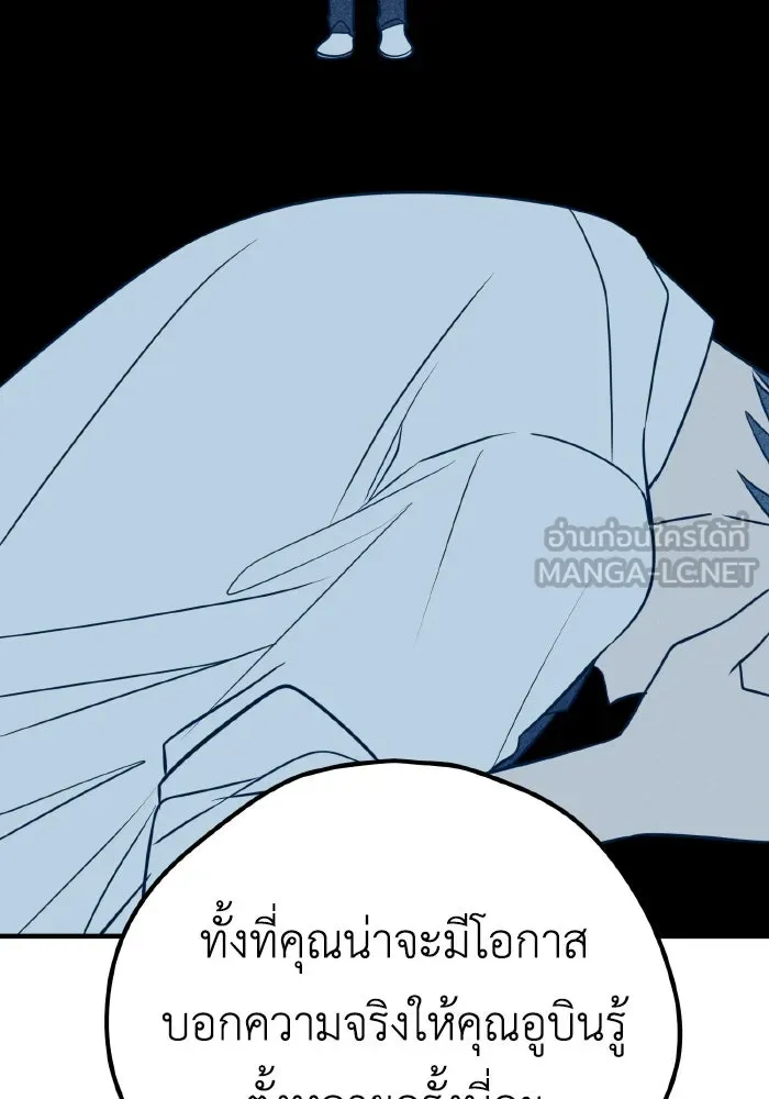 รักนี้ไม่มีรีไซเคิล ตอนที่ 26 รูปที่ 117