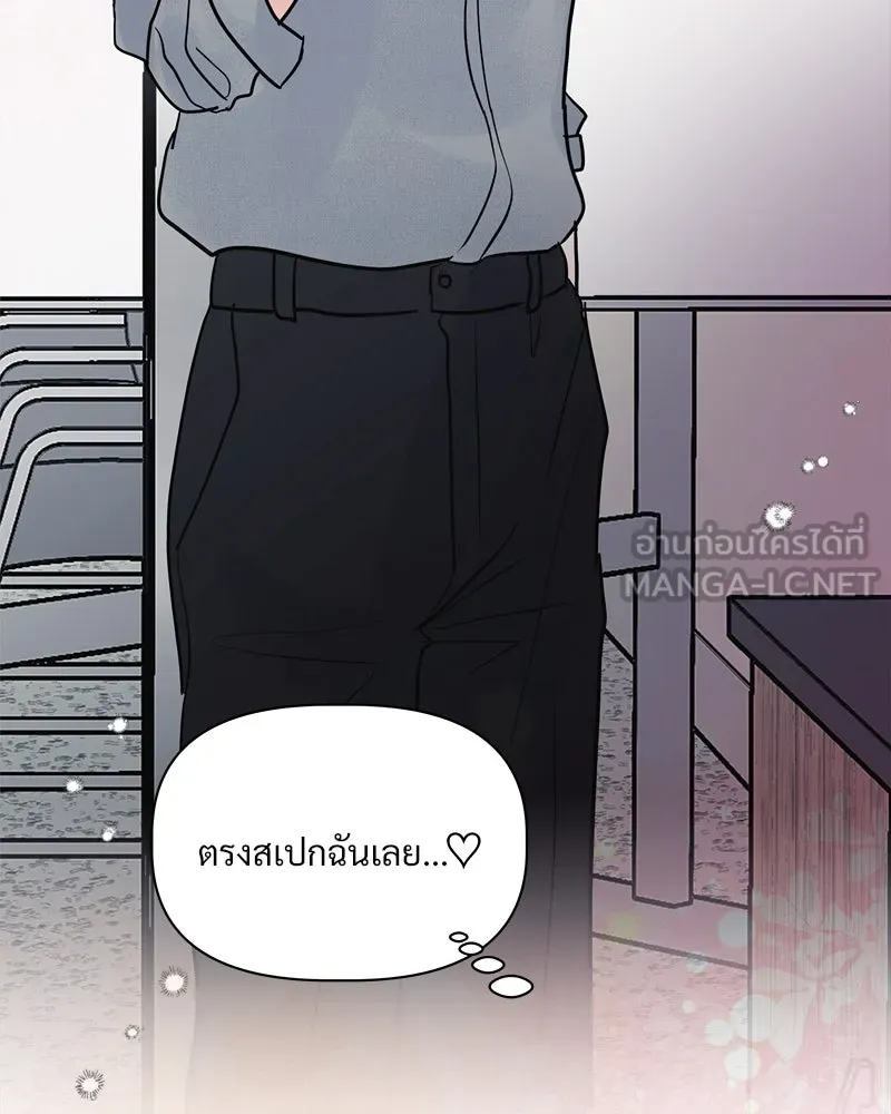 รักนี้ไม่ต้องมีเซนส์ ตอนที่ 4 รูปที่ 18