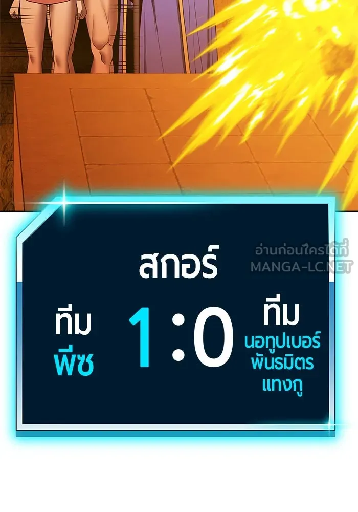 +99 ท่อนไม้พร้อมบวก ตอนที่ 26 เริ่มทัวร์นาเมนต์! (1) รูปที่ 135