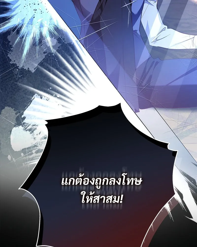 เจ้าสาวแกรนด์ดยุกปีศาจ ตอนที่ 1 รูปที่ 52