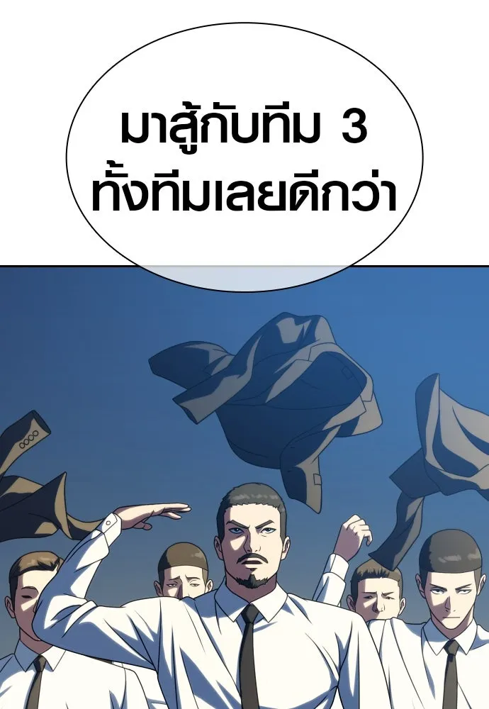 นักรบแช่แข็ง ตอนที่ 25 รูปที่ 89