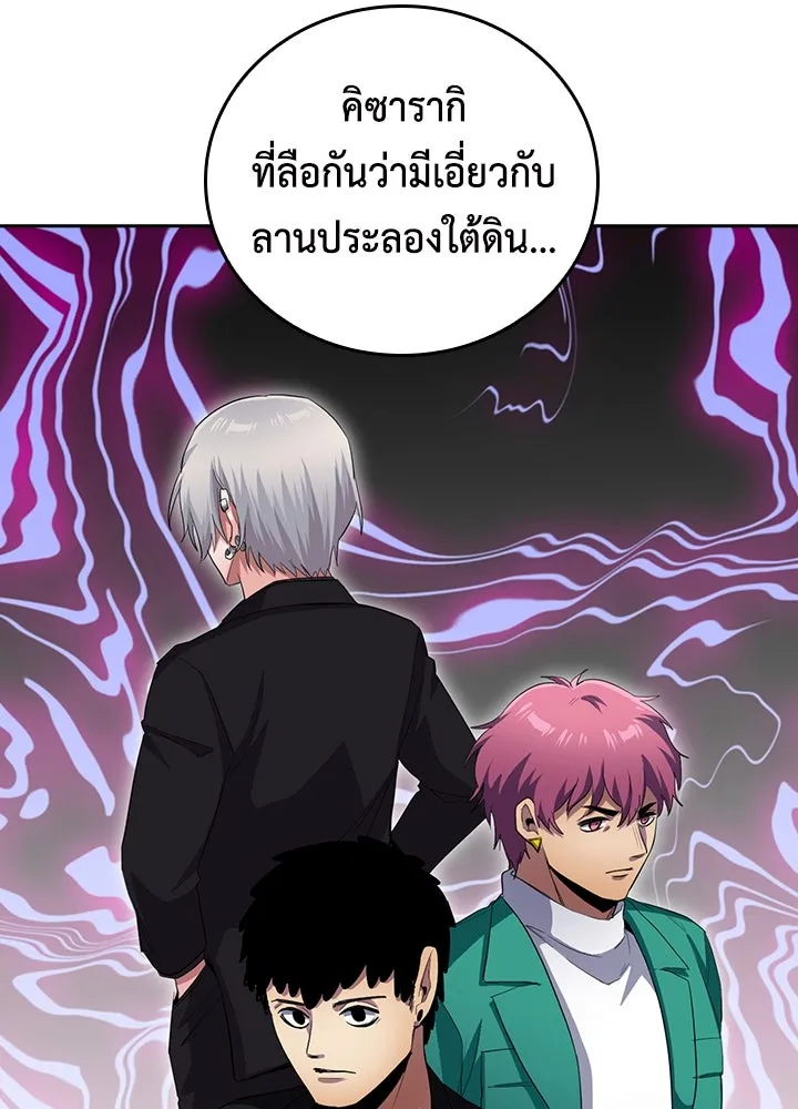 นักเลงกระจอกย้อนเวลามาทวงแค้น ตอนที่ 44 รูปที่ 98