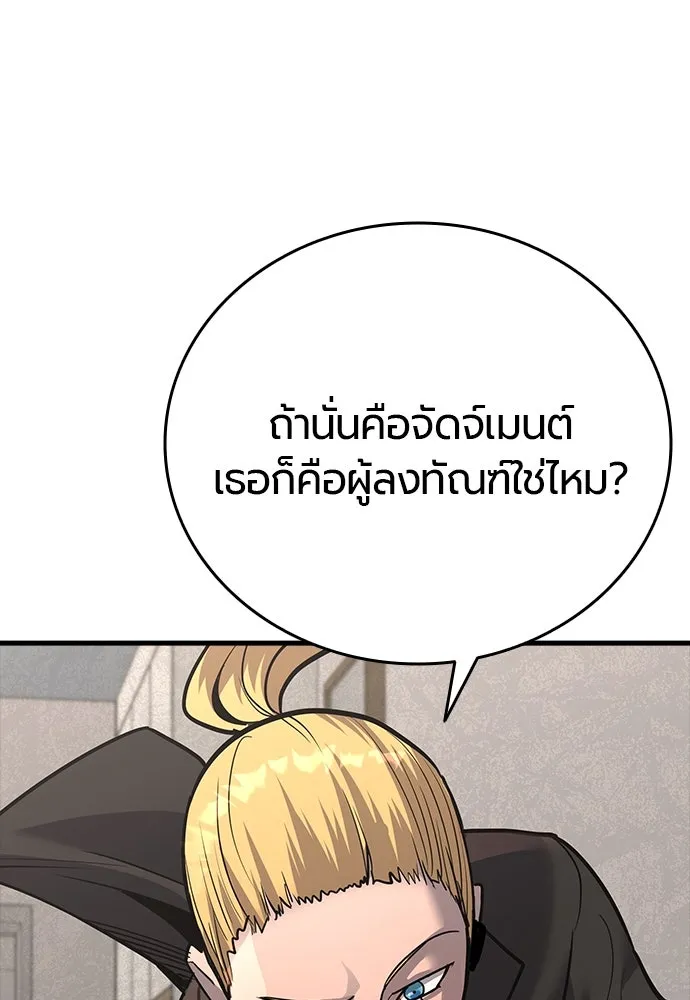 มือพิพากษา ตอนที่ 44 รูปที่ 17