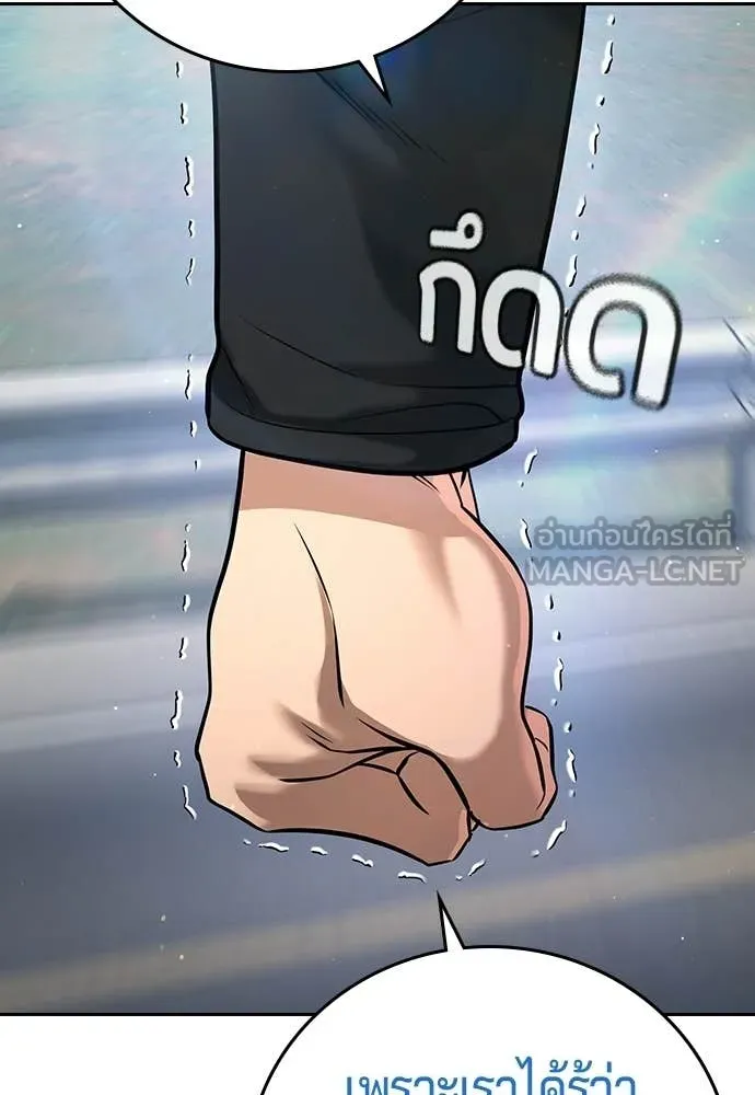 คูเซรา ตอนที่ 58 รูปที่ 192