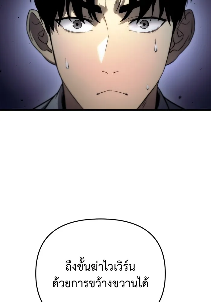 โกดังลับหลังโลกแตก ตอนที่ 4 รูปที่ 17