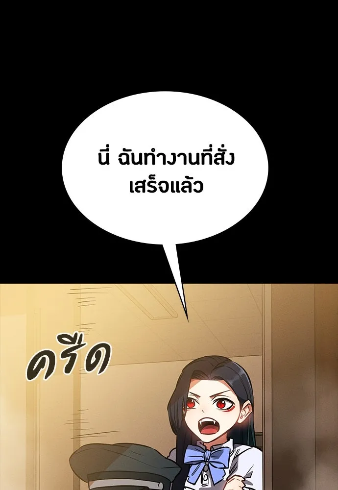 มือสังหารพันธุ์อมตะ ตอนที่ 42 รูปที่ 119