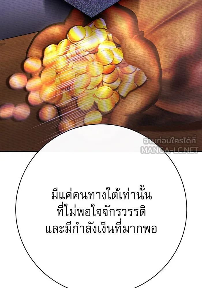 นางร้ายที่ไหนจะมีคุณธรรม ตอนที่ 117 รูปที่ 30