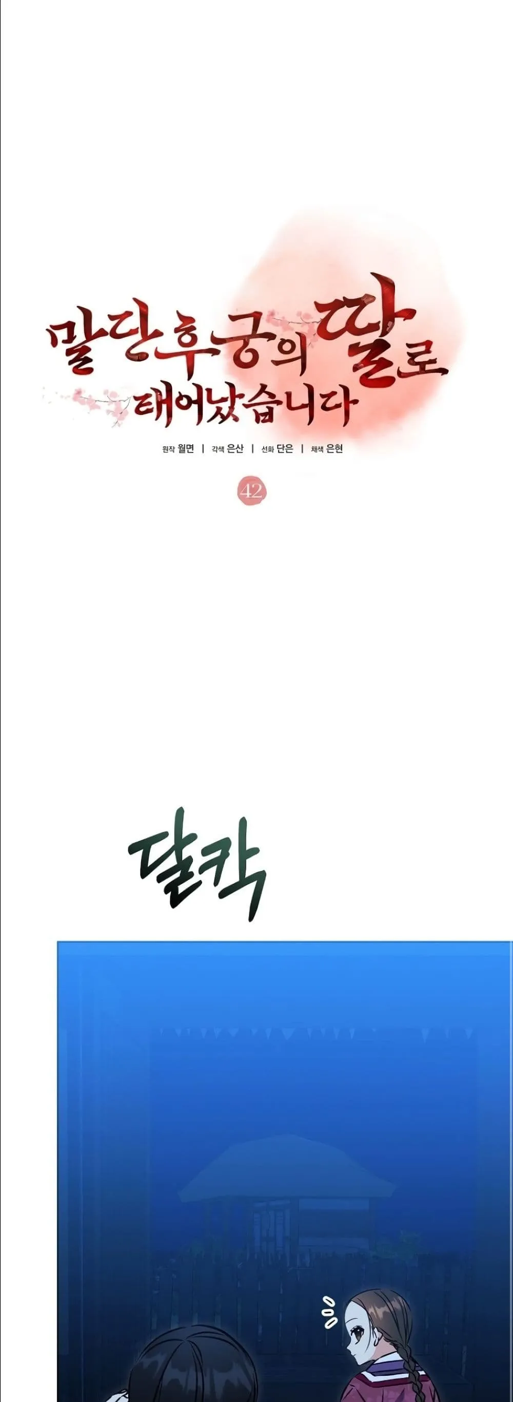 Manga-lc-com อ่านมังงะ อ่านการ์ตูน ออนไลน์ ฟรี The Princess’s Guide to a Perfect Life ตอนที่ 1 2 3 4 5 6 7 8 9 10 11 12 13 14 ฟรี ไม่มีโฆษณา Manga-lc - อ่าน มังงะ อ่าน การ์ตูน ออนไลน์ อ่านมังงะ ฟรี