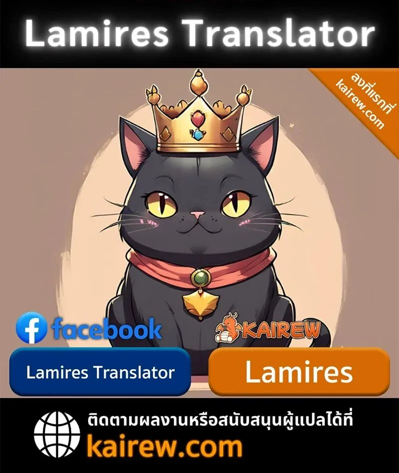 I Killed an Academy Player เม_อผมอยากฆ_าเพลเยอร_ ตอนที่ ตอนที่ 105 รูปที่ 36