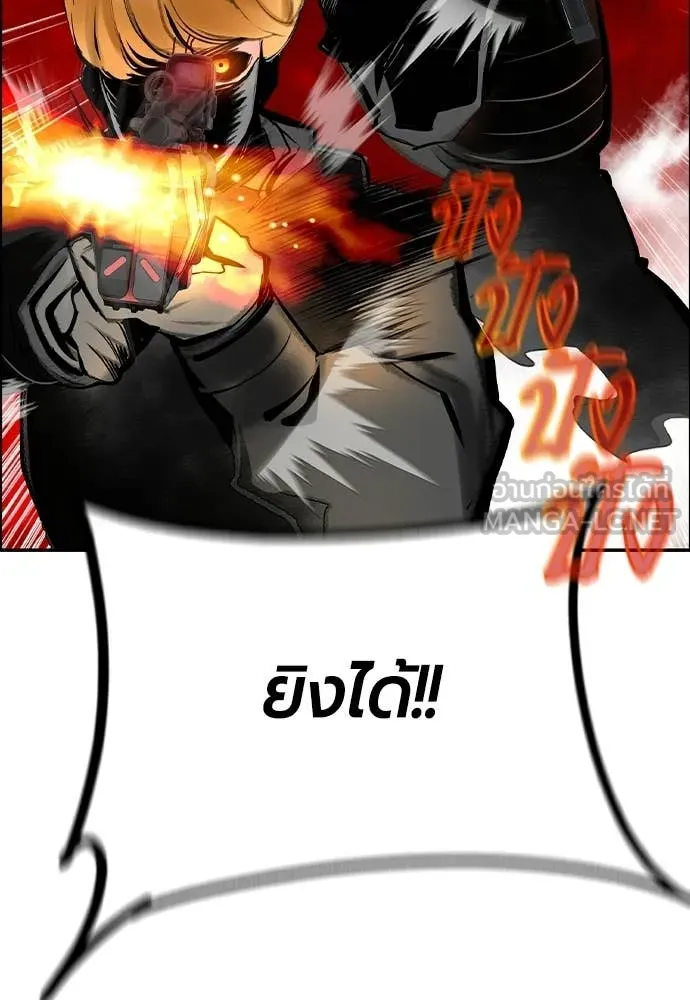 Jungle Juice ตอนที่ 191 รูปที่ 144