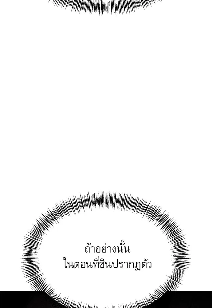 ก็อบลินเลเวล 999 ตอนที่ 11 รูปที่ 47