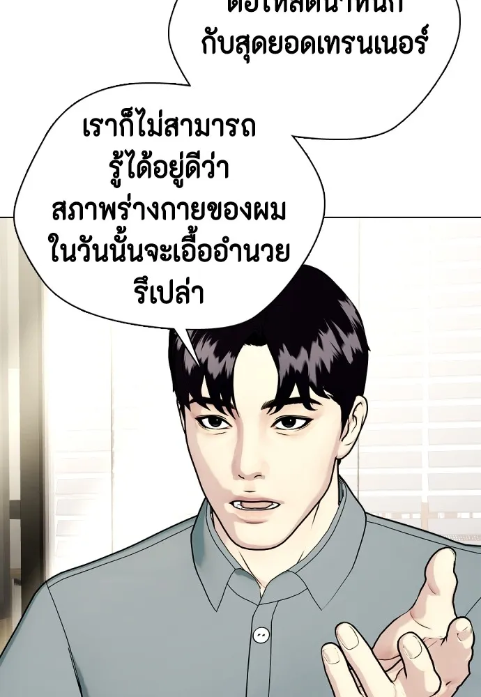 หมาหัวเน่าเก๋าเกินไป ตอนที่ 59 รูปที่ 26