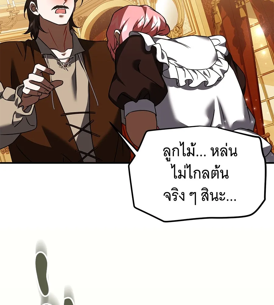 เปลี่ยนบทร้ายให้เป็นบทรัก ตอนที่ 45 รูปที่ 118
