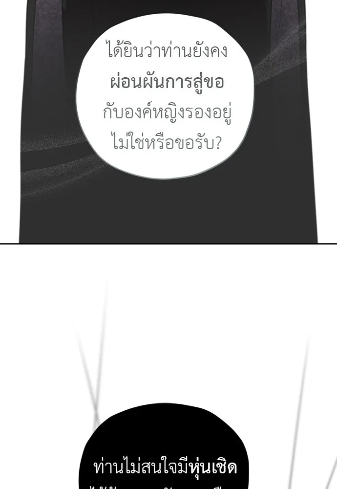 อัศวินเดลิเวอรี ตอนที่ 14 พ่อแม่แกสอนมาแบบนี้เหรอ รูปที่ 35