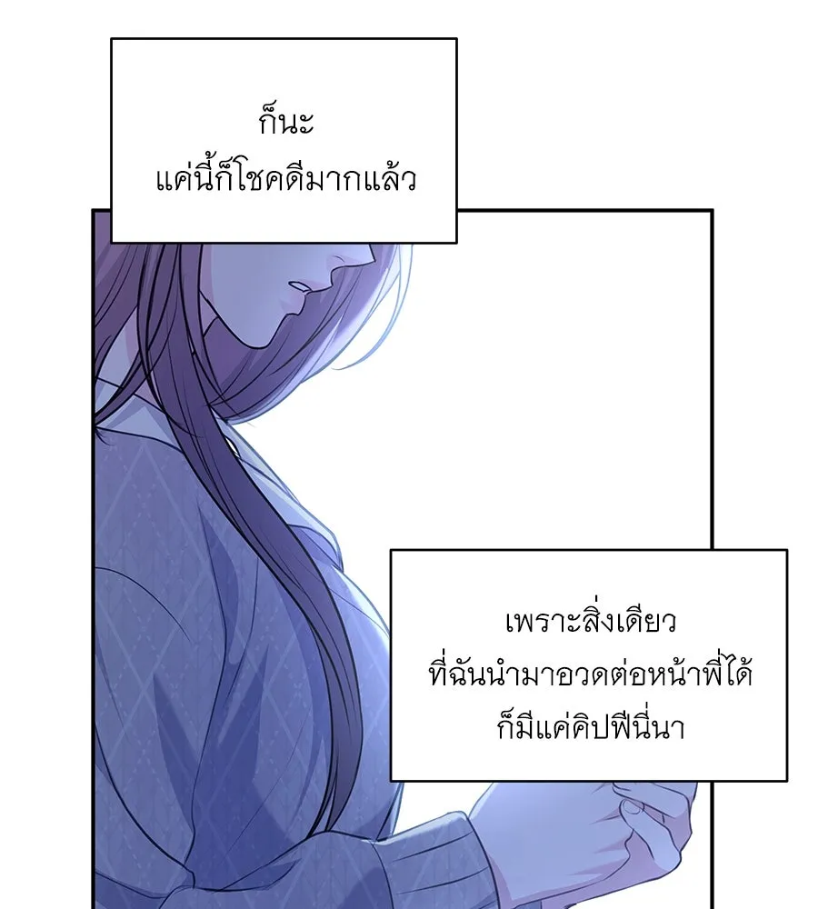 คิมหันต์นิรันดร ตอนที่ 30 รูปที่ 19