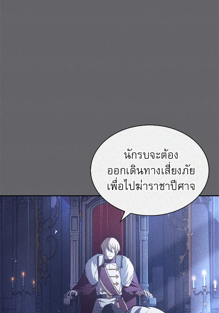 ผมไม่ได้เก่งอย่างที่คิด ตอนที่ 60 รูปที่ 98