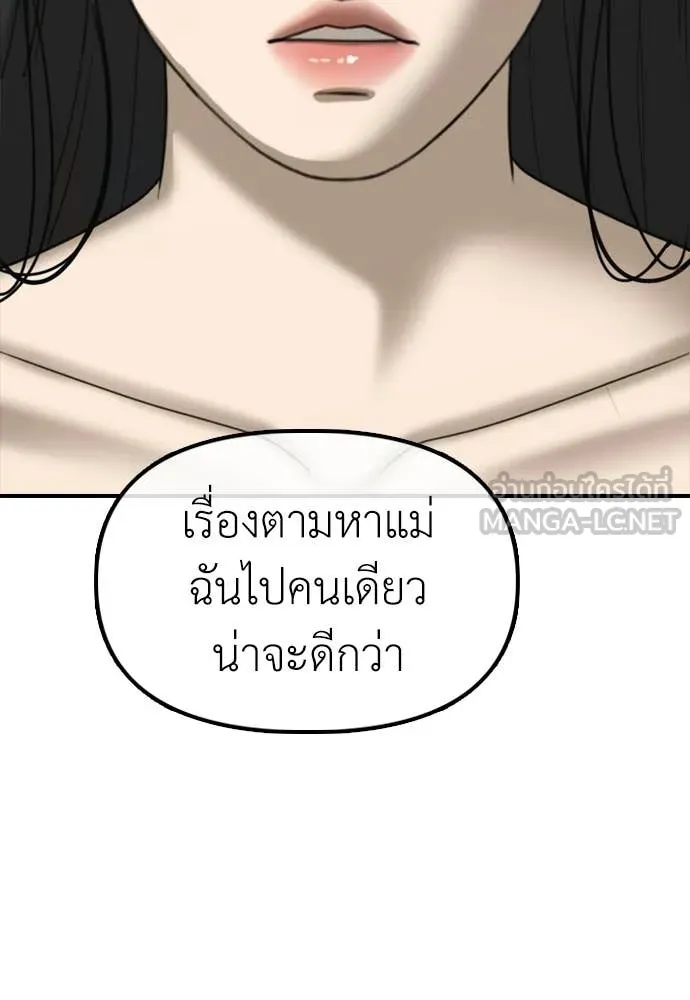 ผู้กล้าฝ่า ตอนที่ 36 รูปที่ 61