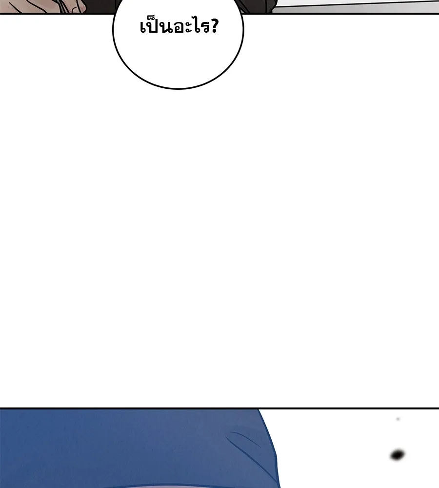 รักหลอกหยอกแฟนเก่า ตอนที่ 28 รูปที่ 155