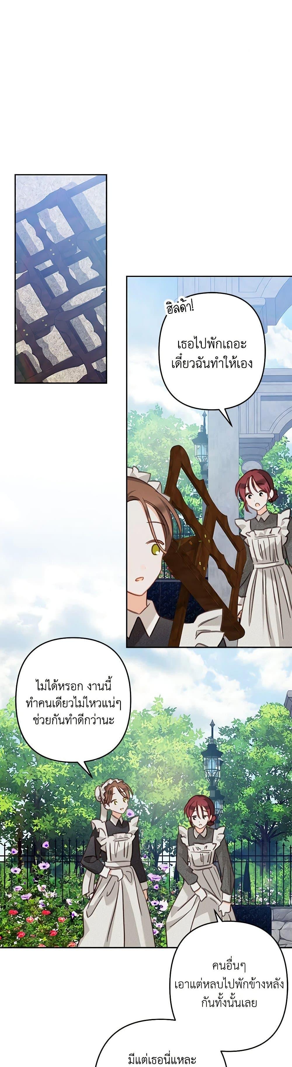 Manga-lc-com อ่านมังงะ อ่านการ์ตูน ออนไลน์ ฟรี How to Survive as a Maid in a Horror Game ตอนที่ 1 2 3 4 5 6 7 8 9 10 11 12 13 14 ฟรี ไม่มีโฆษณา Manga-lc - อ่าน มังงะ อ่าน การ์ตูน ออนไลน์ อ่านมังงะ ฟรี