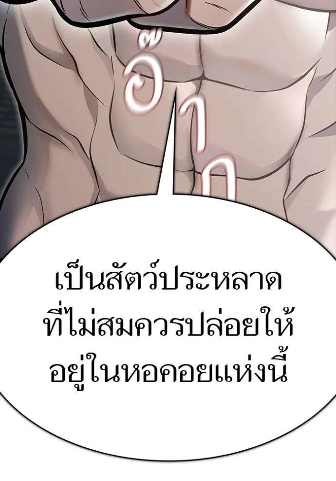 ทาวเวอร์ออฟก๊อด หอคอ ตอนที่ 646 รูปที่ 259