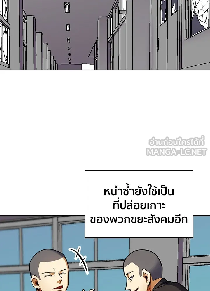 นักเลงกระจอกย้อนเวลามาทวงแค้น ตอนที่ 12 รูปที่ 12