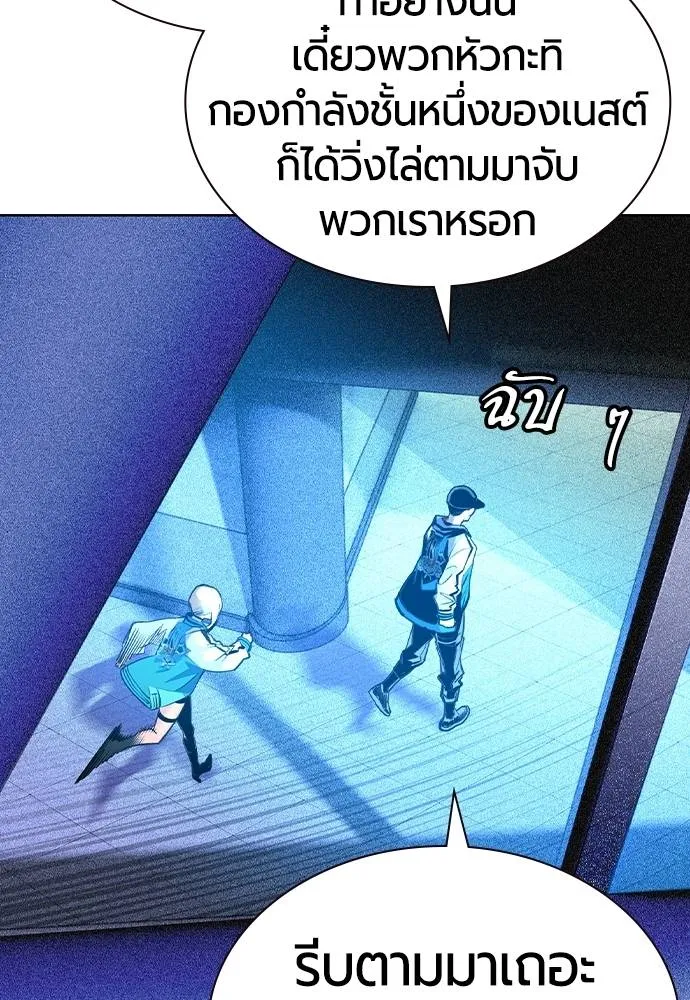 Jungle Juice ตอนที่ 122 รูปที่ 11
