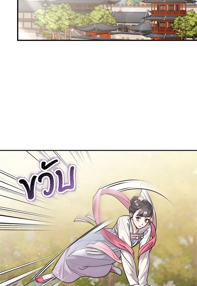 ข้าเนี่ยนะเป็นพระสนม ตอนที่ 56 คงไม่ใช่ป่วยการเมืองหรอกเนอะ รูปที่ 67