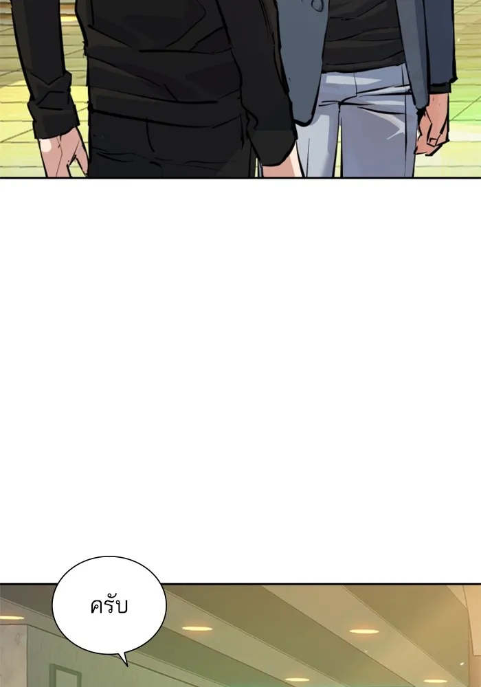 พี่ชายสายบอดี้การ์ด ตอนที่ 158 รูปที่ 85