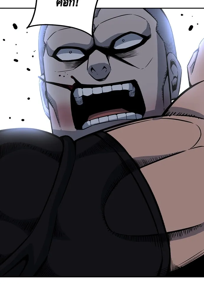 King Game ตอนที่ 107 องอาจผ่าเผย รูปที่ 115