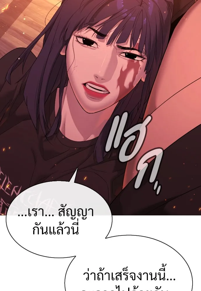 นักฆ่าย้อนวัย ตอนที่ 36 รูปที่ 103