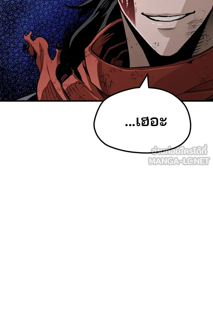 เส้นทางสู่เทพมาร ตอนที่ 23 รูปที่ 39
