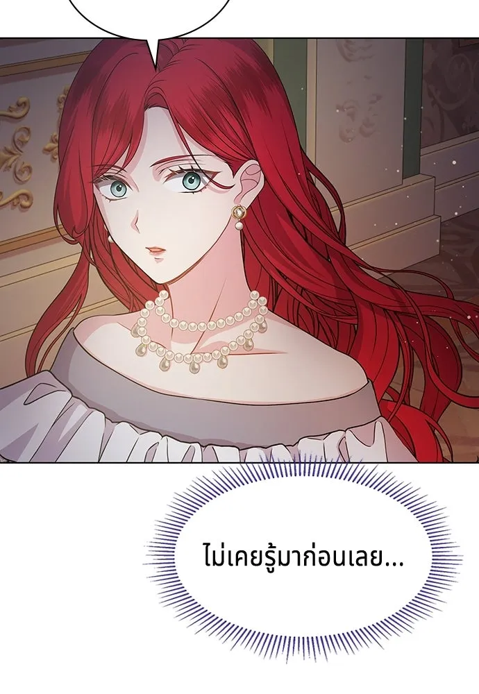 เวทฟื้นฟูได้ผลดีเกินไปแล้ว ตอนที่ 17 รูปที่ 80