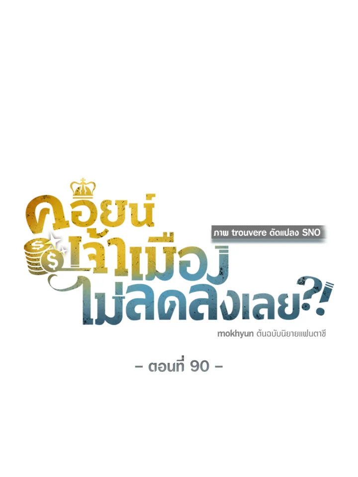 Manga-lc-com อ่านมังงะ อ่านการ์ตูน ออนไลน์ ฟรี The Lord of Coins ตอนที่ 1 2 3 4 5 6 7 8 9 10 11 12 13 14 ฟรี ไม่มีโฆษณา Manga-lc - อ่าน มังงะ อ่าน การ์ตูน ออนไลน์ อ่านมังงะ ฟรี