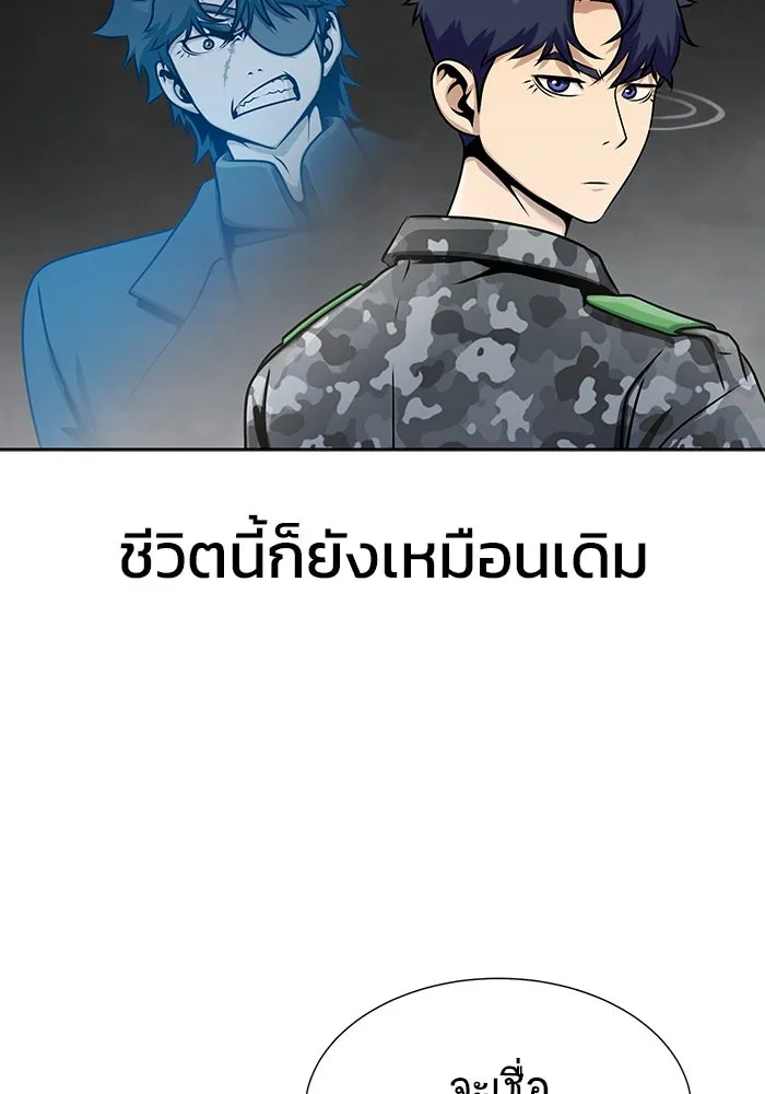 เพลเยอร์นักกินเหล็ก ตอนที่ 7 รูปที่ 22