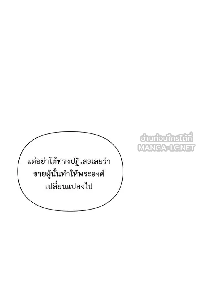 ห้องนอนลับ ตอนที่ 146 รูปที่ 126