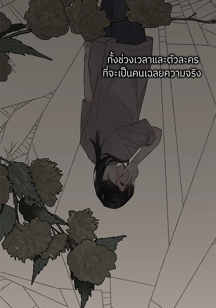 สลับรัก สลับชะตา ตอนที่ 29 รูปที่ 73