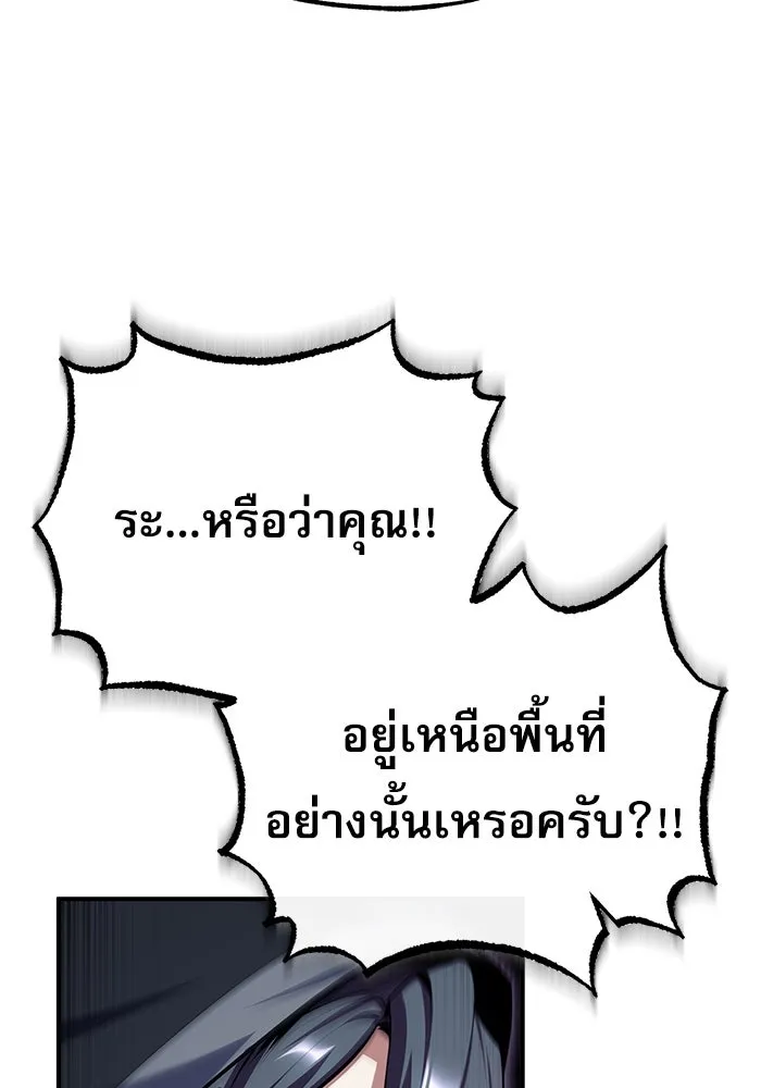 ศาสตราจารย์จำเป็นแห่งอะคาเดมี ตอนที่ 82 รูปที่ 16