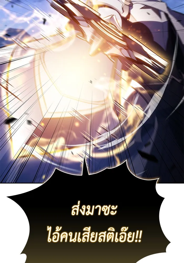 ลูกชายคนเล็กของดยุกคือมือสังหาร ตอนที่ 89 รูปที่ 130