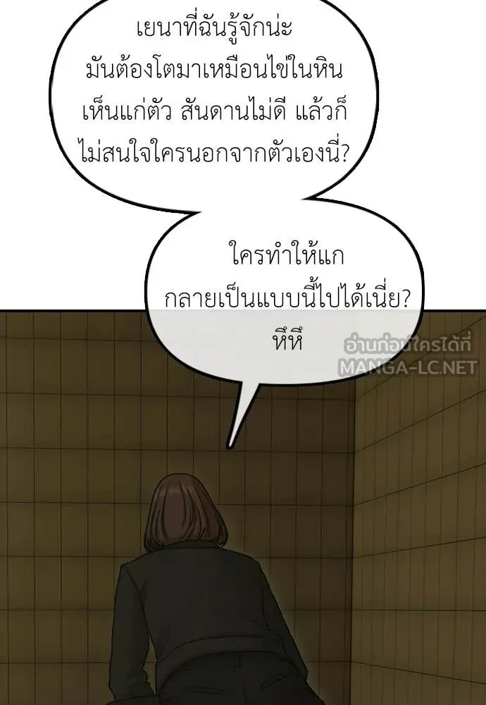 ผู้กล้าฝ่า ตอนที่ 44 รูปที่ 193