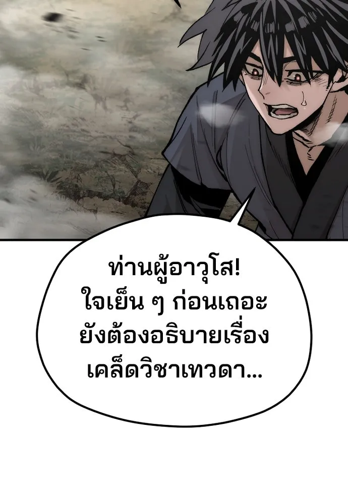 เส้นทางสู่เทพมาร ตอนที่ 142 รูปที่ 116