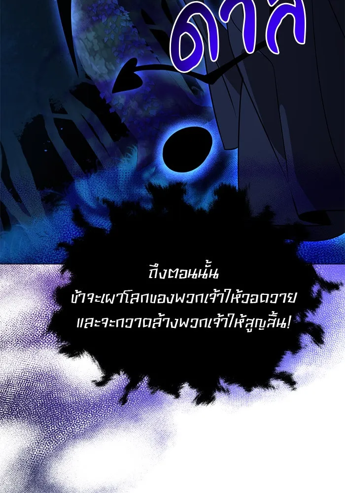 อะคาเดมีนี้เห็นทีจะเจ๊ง ตอนที่ 89 รูปที่ 29