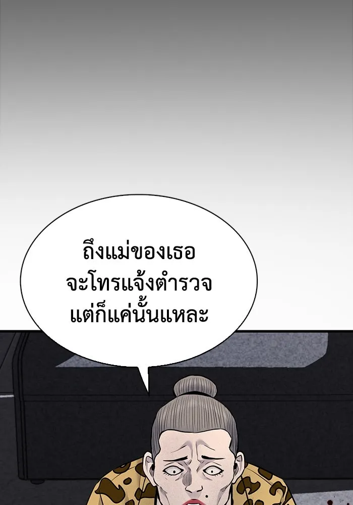 มีนา เกิดมาล่า ตอนที่ 36 รูปที่ 82