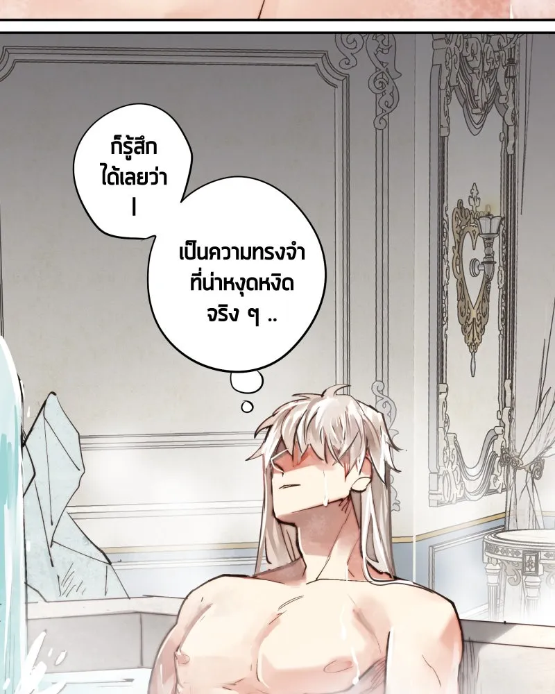 เทพมังกรคลั่งรัก ตอนที่ 14 ไออุ่นที่หายไป รูปที่ 28