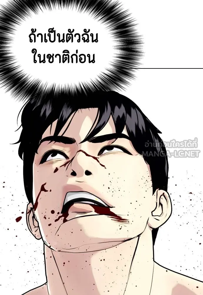 หมาหัวเน่า ตอนที่ 105 รูปที่ 183